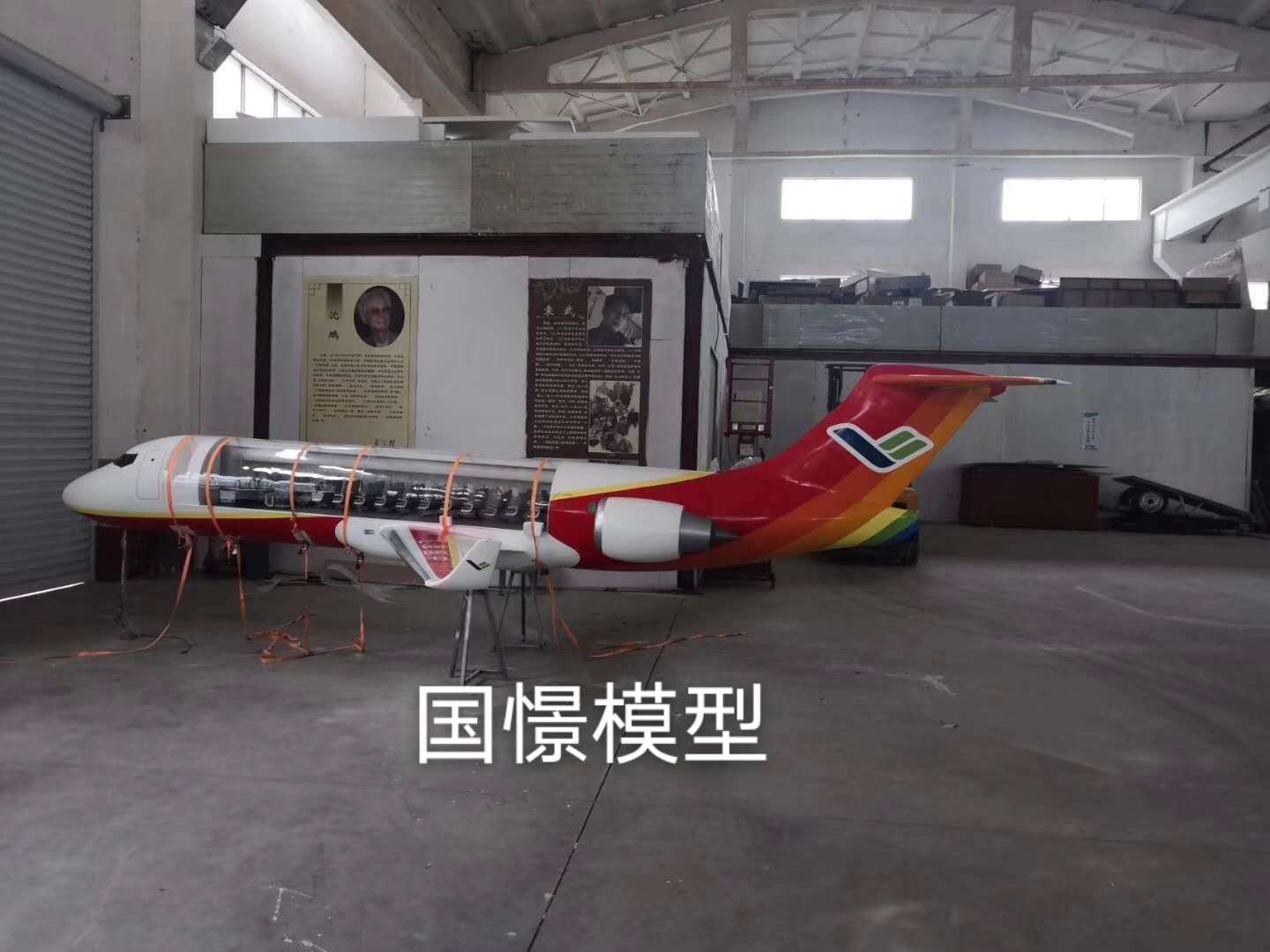 始兴县飞机模型